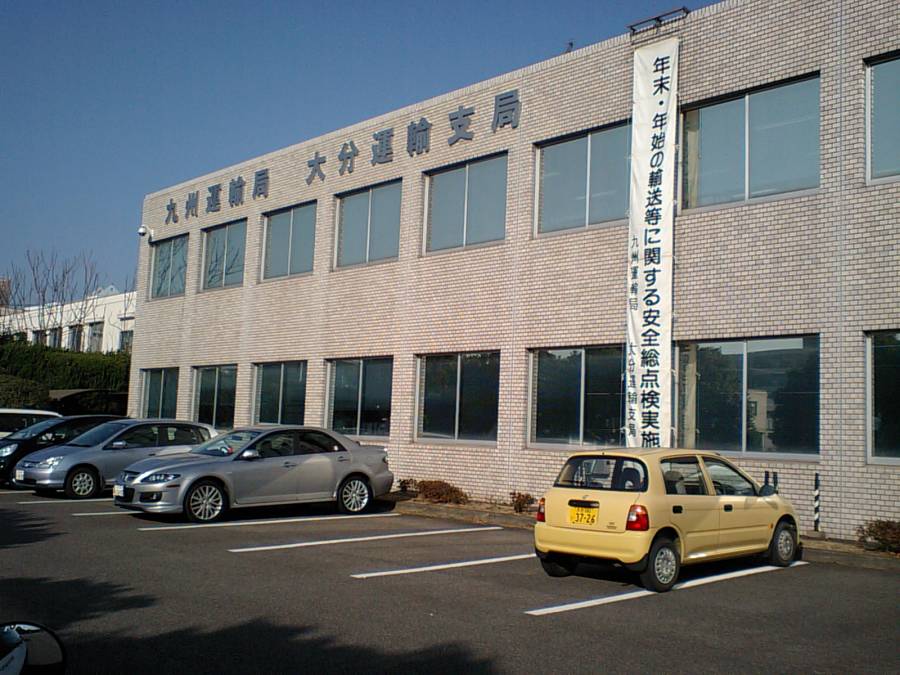 2008.12.12-landtransportoffice.jpg